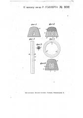 Способ изготовления эластичных полу сплошных шин (патент 8001)