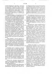 Ткань для обоев (патент 1677104)