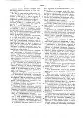 Устройство для скрутки проводов (патент 788249)