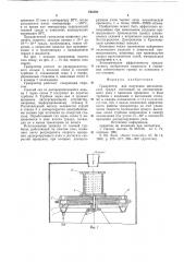 Гранулятор (патент 768560)