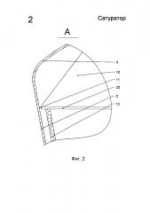 Сатуратор (патент 2637234)