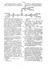 2,4,6-трис- @ 4 @ -карбоксилатофенокси-(2 @ ,4 @ ,6 @ -трис- диметиламинометил-1 @ -оксифенил) @ -1,3,5-триазин в качестве отвердителя эпоксидиановой смолы и клеевая композиция на его основе (патент 1409630)