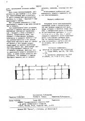 Воздушная линия электропередачи (патент 936147)