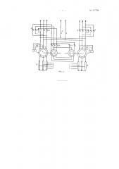 Электрический кран для подъема и транспортирования разномерных грузов (патент 127799)