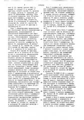 Устройство для сопряжения между абонентами (патент 1594550)