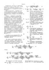 Устройство для измерения rc-, rl-параметров двухполюсников (патент 1684727)