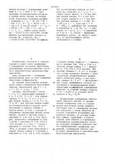 Совмещенная двухслойная обмотка с отношением пар полюсов @ (ее варианты) (патент 1211833)