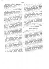 Штамп для безоблойной объемной штамповки (патент 1417988)