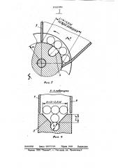 Устройство для поштучной подачи гранул на анализ (патент 1021651)