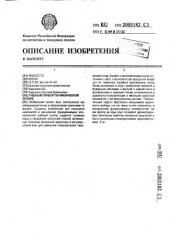 Учебный прибор по физической оптике (патент 2003182)