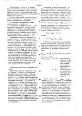 Дифференциальный манометр для газов (патент 1283560)