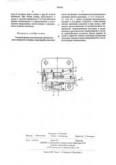 Съемный фланец (патент 559308)