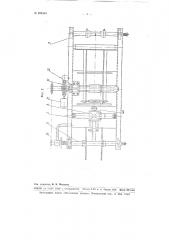 Устройство для наклеивания семян на ленту (патент 101583)