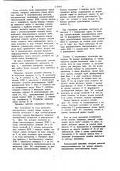 Приемник многочастотных сигналов (патент 1124455)