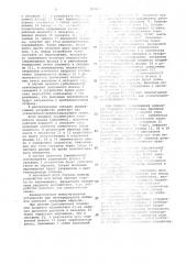 Пневматическое вычислительное устройство (патент 1076891)