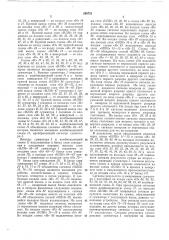 Устройство для суммирования чисел, использующее систему остаточных классов (патент 268751)