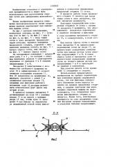 Пакетировщик для сварных сеток (патент 1192925)