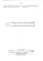 Составной трубопрокатный инструмент, преимущественно,дорн для пилигримовой прокатки (патент 470319)