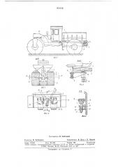 Центробежный разбрасыватель минеральных удобрений (патент 676212)