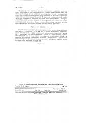 Способ испытания промышленных взрывчатых веществ на дробящее действие (патент 122338)