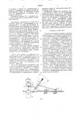 Ручной монтажный инструмент для натяжения провода (патент 1624574)