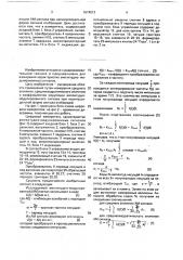 Цифровой измеритель характеристик амплитудно-модулированных сигналов (патент 1674013)