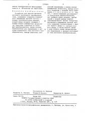 Устройство для диагностирования мостового вентильного преобразователя (патент 1379865)