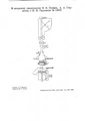 Прибор для изготовления искусственных пробок из бумажной массы (патент 33669)