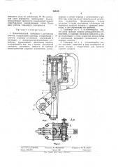 Пневматический гайковерт с рычажным ключом (патент 258158)