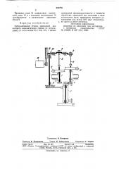 Зубодолбежный станок (патент 818778)