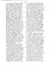 Устройство автоматического управления вентиляционными дверьми (патент 1195015)