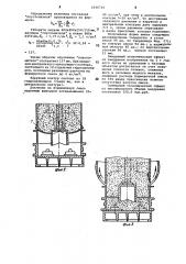 Способ изготовления литейных форм (патент 1066726)