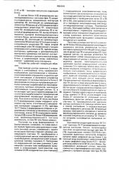 Устройство для считывания графической информации (патент 1681316)