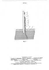 Устройство для нанесения тонкого равномерного слоя покрытия (патент 557521)