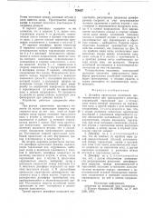 Демпфер крутильных колебаний (патент 768667)