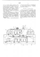 Всгсо:оондя (патент 362670)