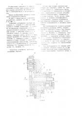 Захватное устройство (патент 1252166)