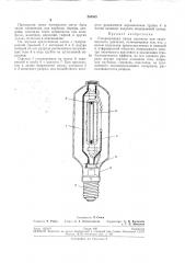 Патентно- техническая бяблмстека10 (патент 264553)