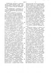 Устройство для автоматического регулирования котлоагрегата с кипящим слоем (патент 1456711)