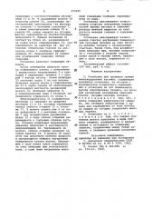 Установка для промывки крытых железнодорожных вагонов (патент 979185)