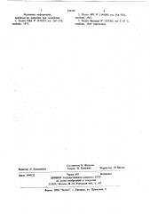 Способ получения изобутилидендимочевины (патент 734195)