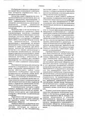 Контактор со вспомогательными контактами (патент 1749934)