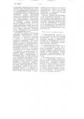 Гидравлический домкрат (патент 108513)
