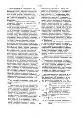 Измеритель напряженности электрического поля (патент 983586)