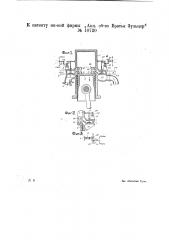 Двухтактовый двигатель внутреннего горения (патент 10730)