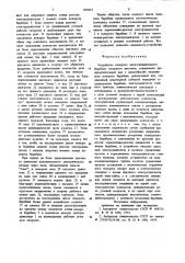 Устройство поворота многошпиндельного барабана токарного автомата (патент 856661)