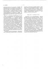 Патент ссср  162308 (патент 162308)