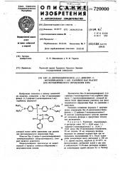 Бис-/4-диэтиламинофенил/-/1,2- дифенил-3-метилпиразолон-5- ил/- карбинол как реагент для фотометрического определения бора (патент 720000)