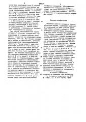 Механизм навески аппаратов хлопкоуборочной машины (патент 908270)