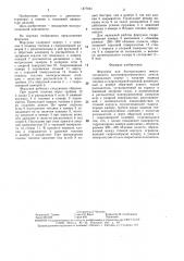 Форсунка для быстроходного многотопливного высокофорсированного дизеля (патент 1477931)